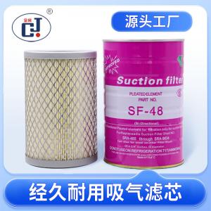 SF-48吸气滤芯