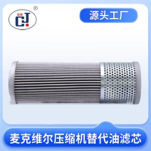 麦克维尔空调压缩机滤芯M332115201