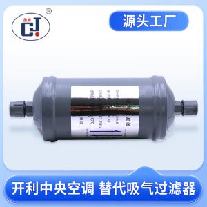 开利中央空调 替代吸气过滤器